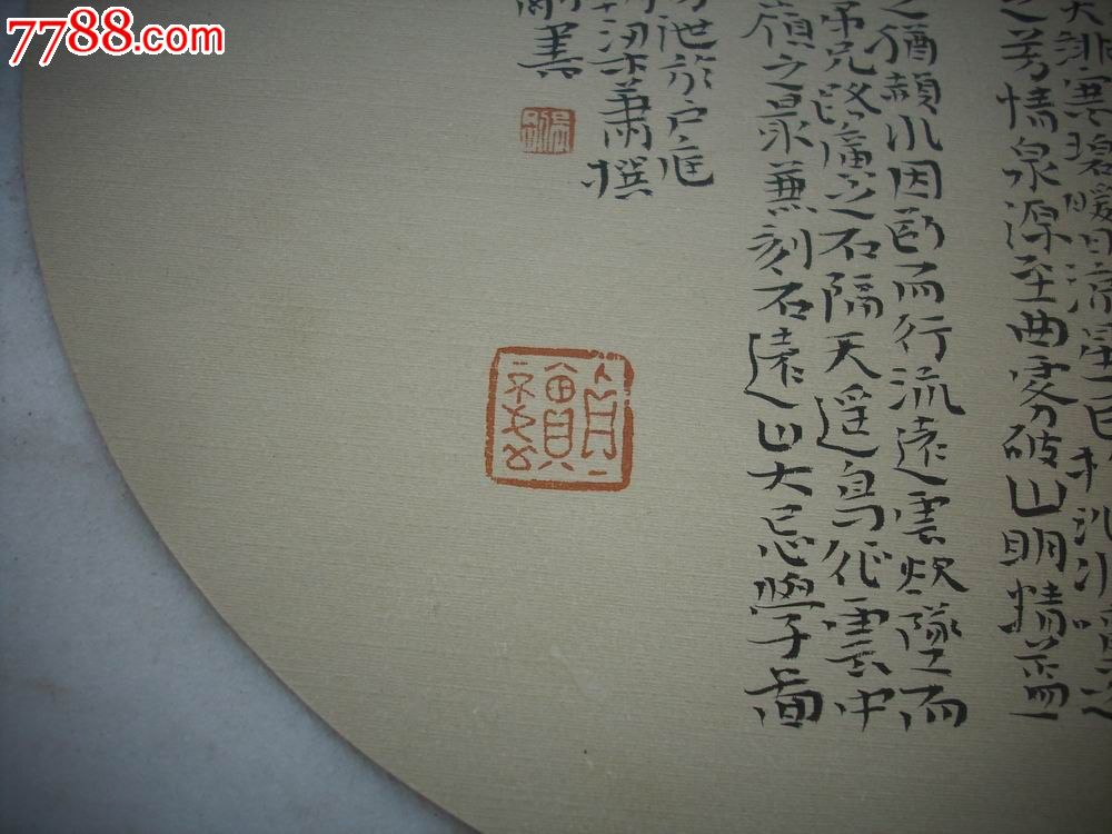 中国书法家协会会员,河南省美术家协会会员[正吴刚]小镜心.