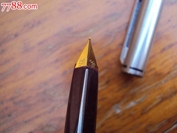 【全新老钢笔-英雄】-价格:200元-se23198990