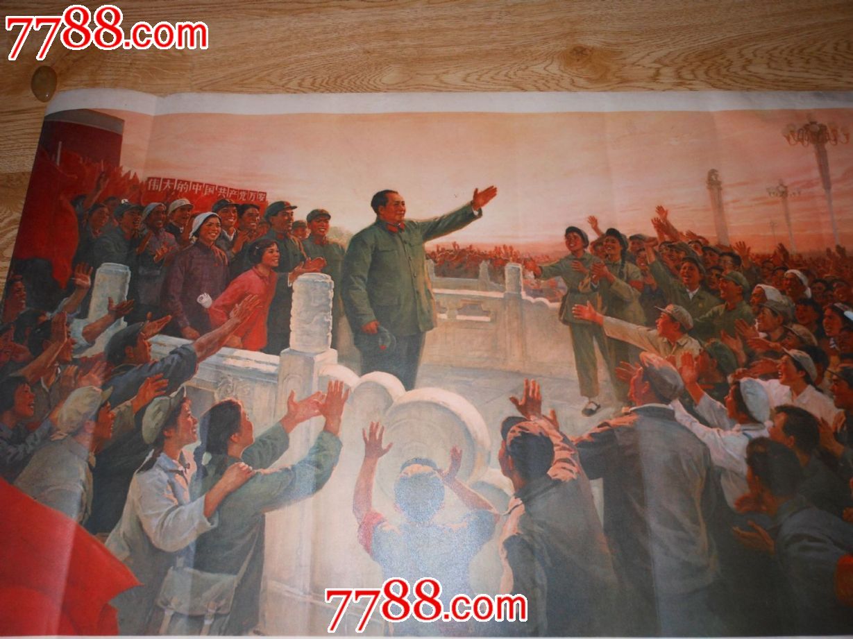 《这次无产阶级文化大革命,对于巩固无产阶级专政,防止资本主义复辟