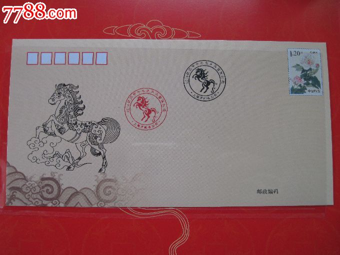 马行马连马伊利,失意失连失文章,马年祥云,-价