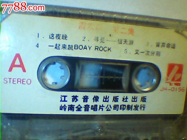 霹雳队最流行舞曲