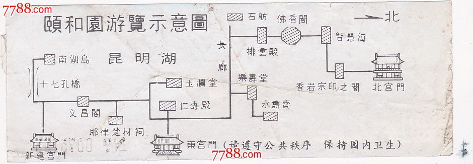 颐和园