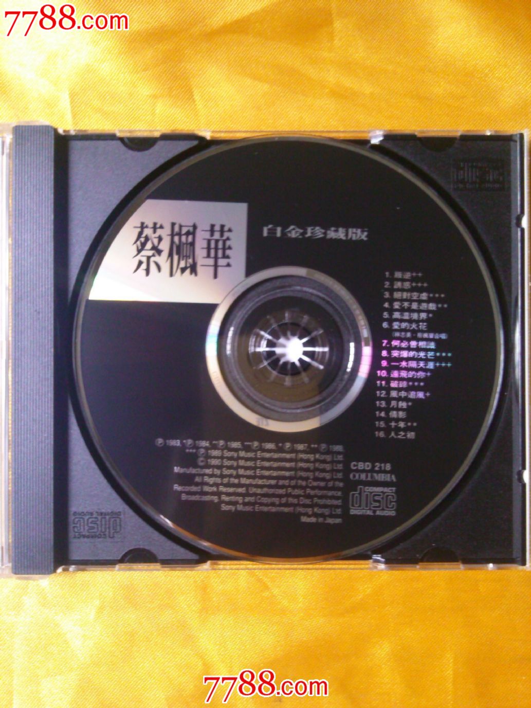 蔡枫华《蔡枫华白金珍藏版》日本索尼版CD-价