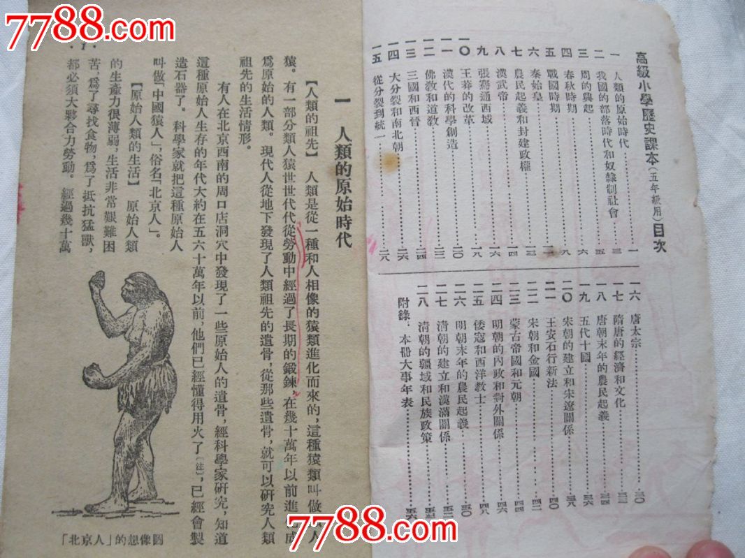 50条中国历史之最