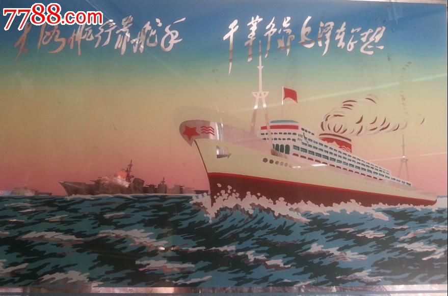 文革玻璃画大挂镜子林彪题词大海航行靠舵手军