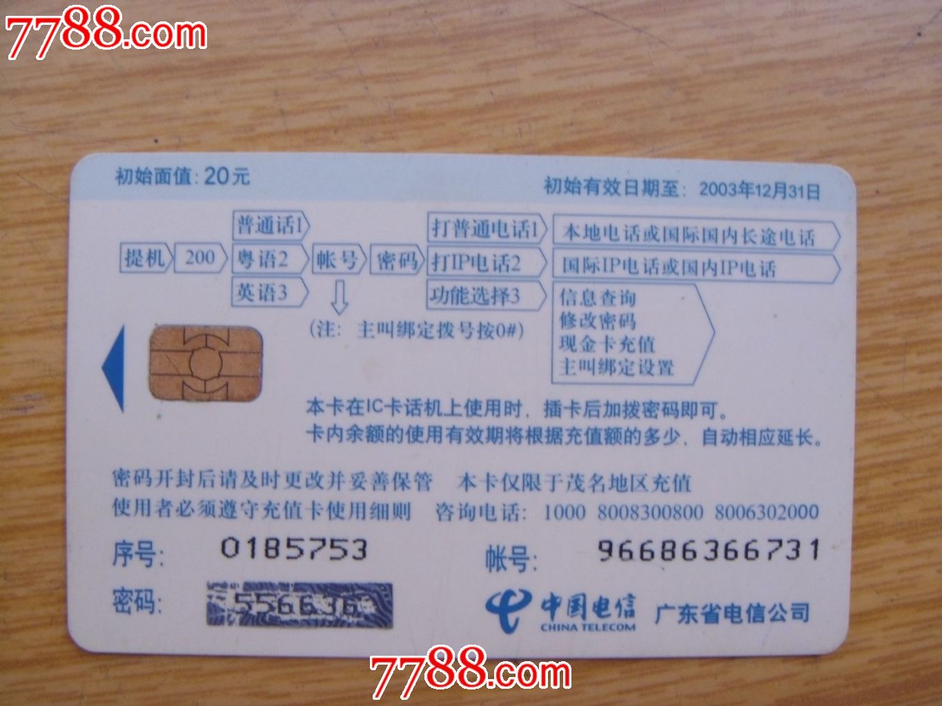 江苏移动_北京移动充值卡状态查询_北京移动客户端