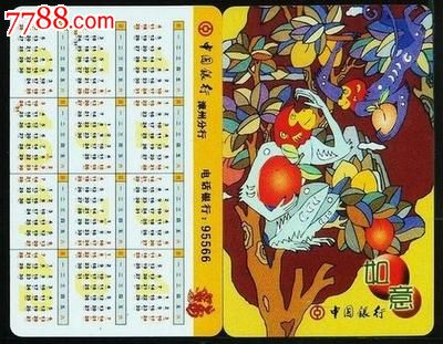 猴年年历卡制作