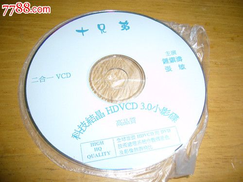 十兄弟-价格:3元-se23286308-VCD/DVD-零售