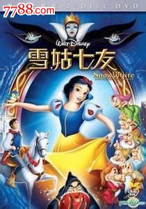 卡通动画片【雪姑七友】主演:白雪公主七个小