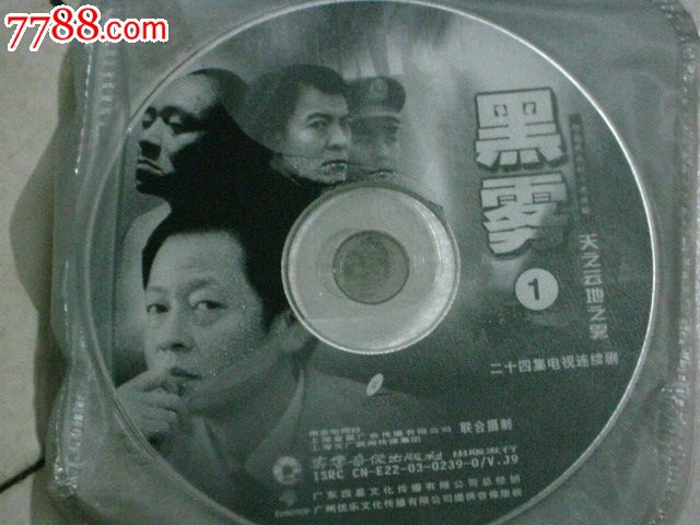 电视剧vcd(正版)黑雾