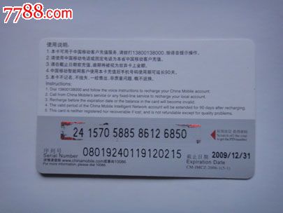 充值卡-北京2008奥运会,福娃贝贝,跳水12580-