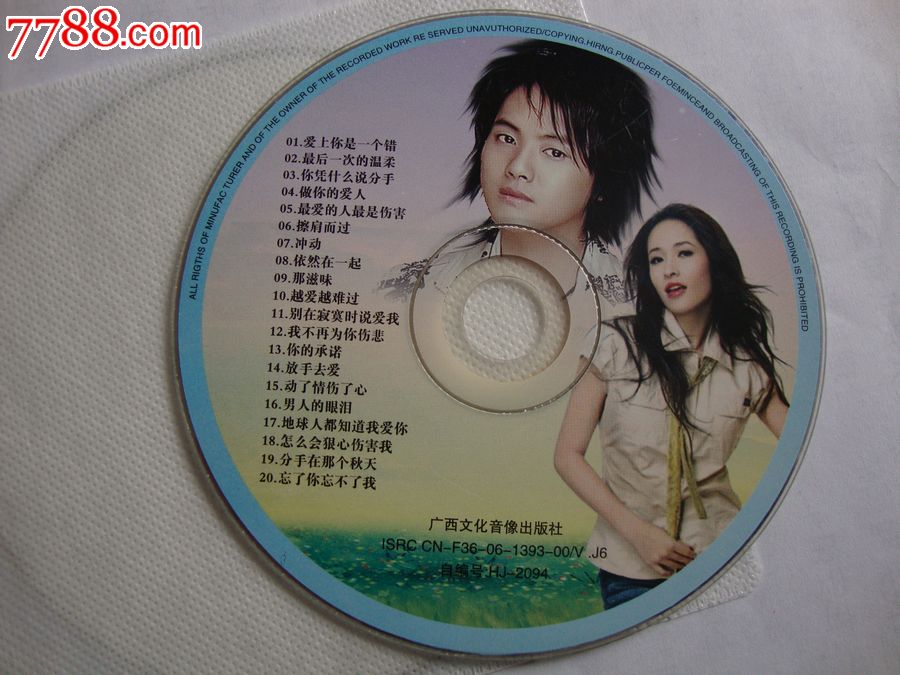 做你的爱人_VCD\/DVD_伤心蓝海藏社