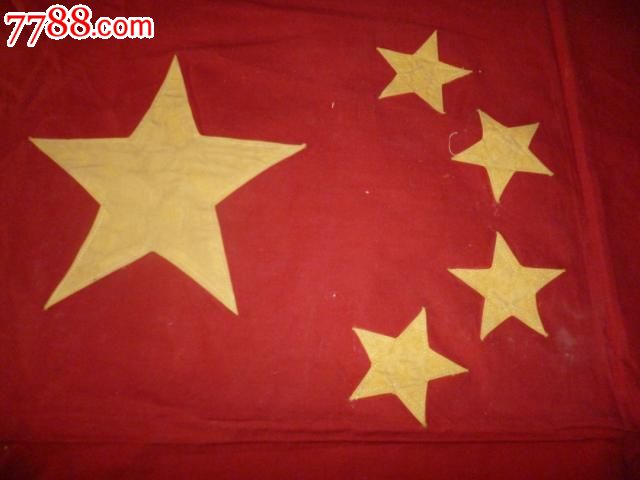 绣的国旗_价格50元_第2张_7788收藏