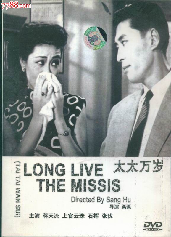 太太万岁dvd
