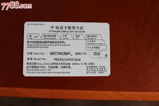 拨电话充值卡能用吗?_湖州 哪里能买到 公交卡充值_飞信电话 用wifi一样打电话,直接拨打到手机