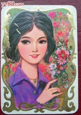 1980年年历片--花仙子--天津远洋运输公司-价格