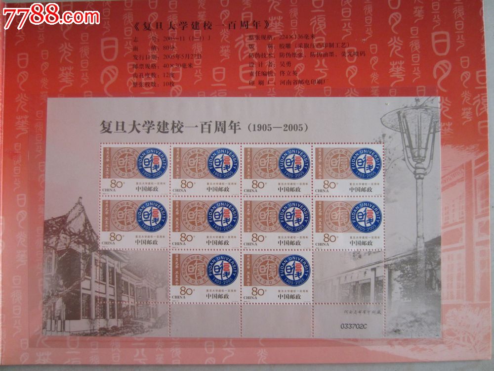 2018年复旦大学社会发展与公共政策学院331社