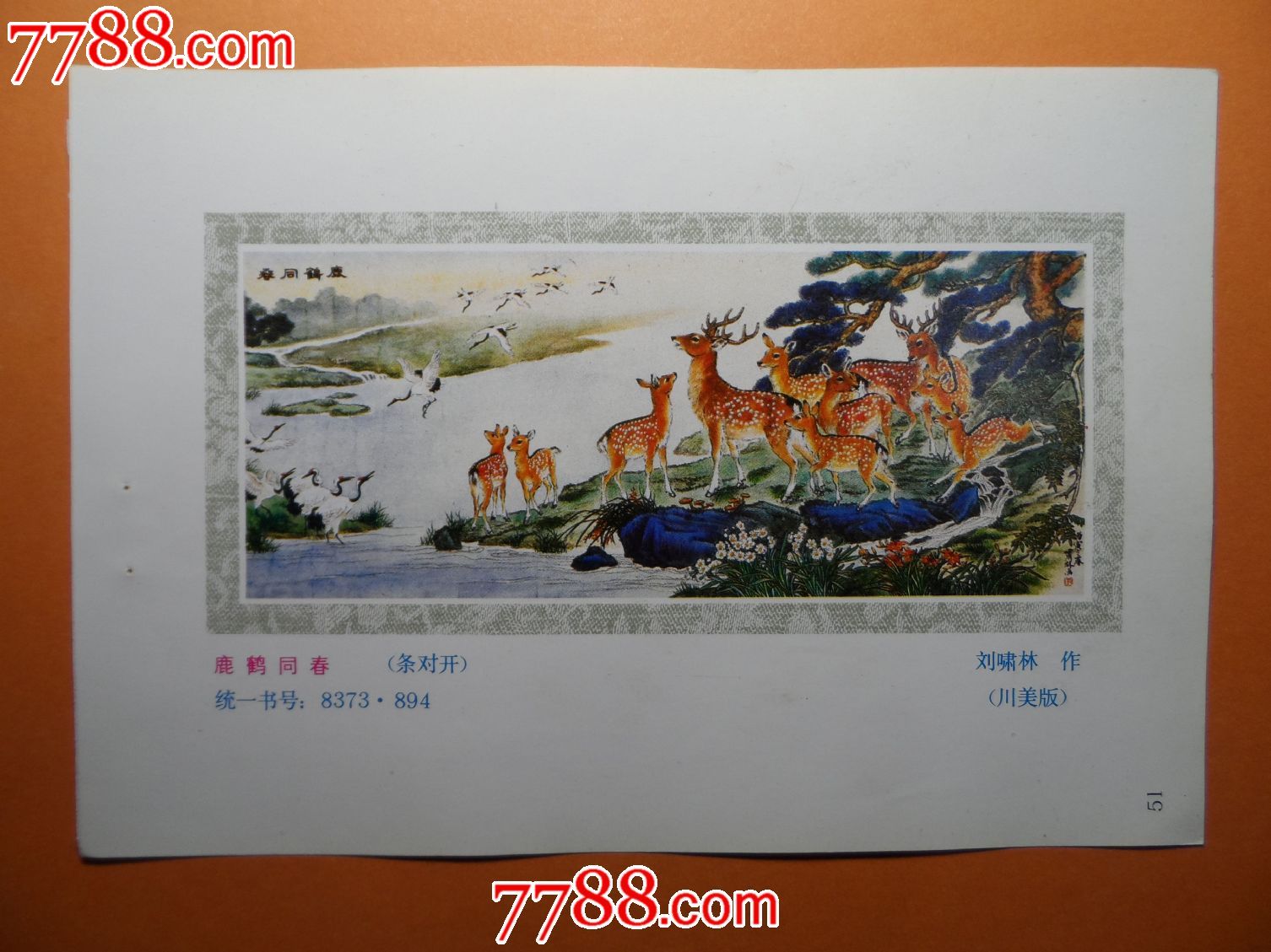鹿鹤同春简单儿童图纸鞋垫图片