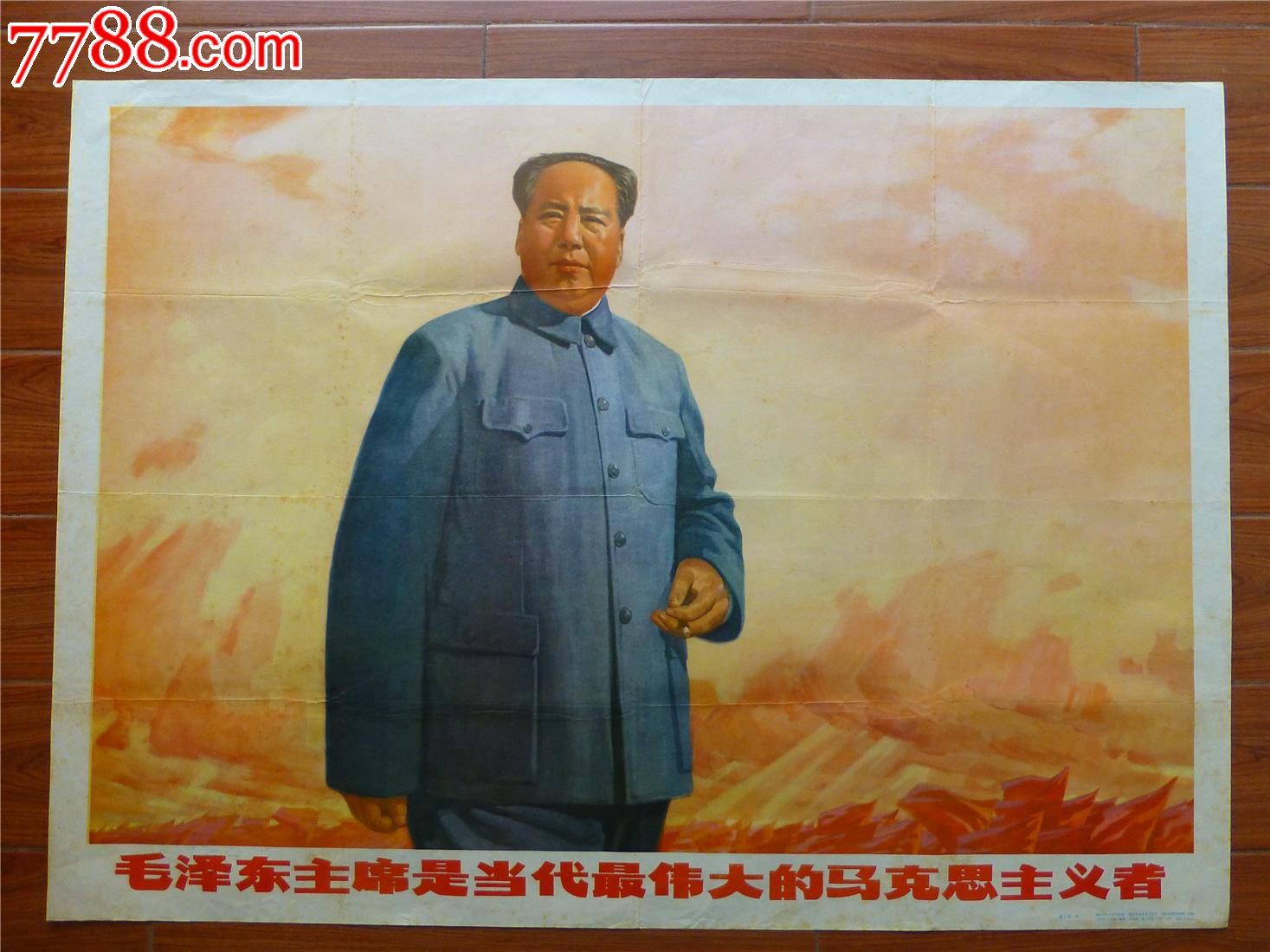 毛泽东同志是当代最伟大的马克思列宁主义者-