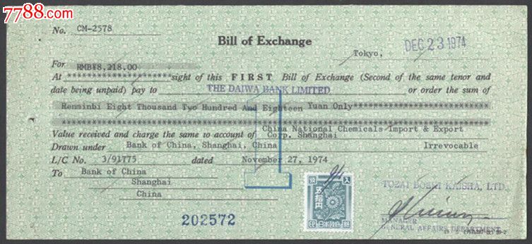 1974年日本英文汇票正贴日本收入印纸50元