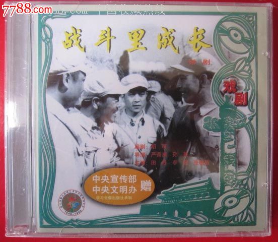 电影战斗里成长,田丹,李健主演
