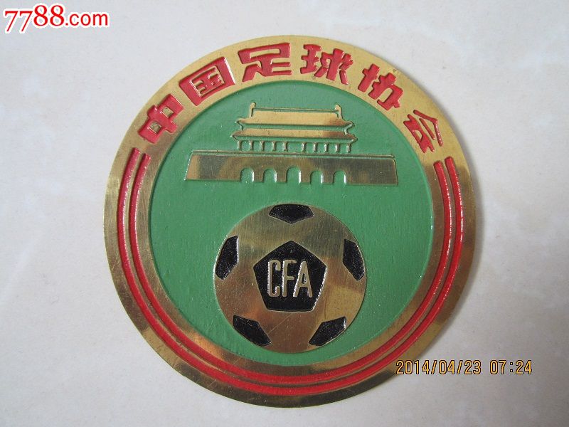80年代---【中国足球协会】大铜纪念章一件【