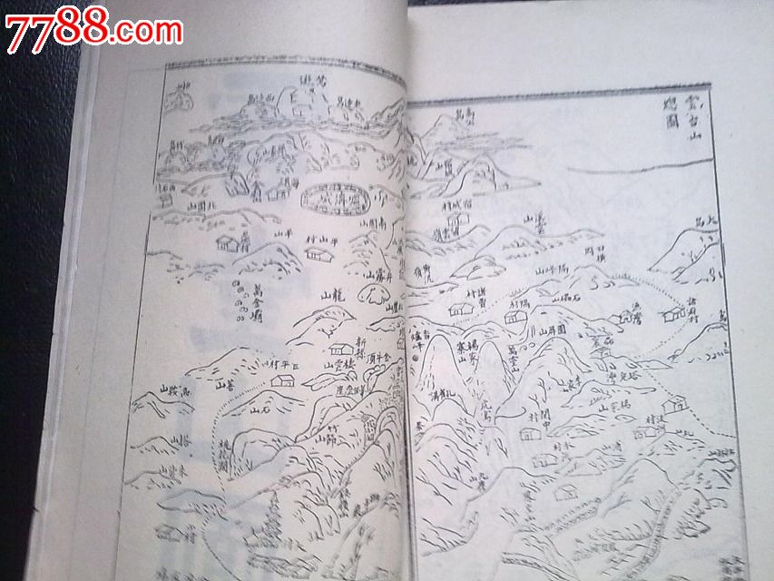 云台新志(上),其他文字类旧书,文史资料书籍,七