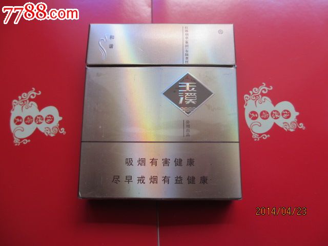 机场玉溪宽和谐专供出口限量版多少钱