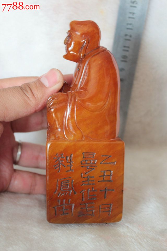 精品高山冻石罗汉老印章一枚曼生款高16cm_价格元_第3张_中国收藏热线