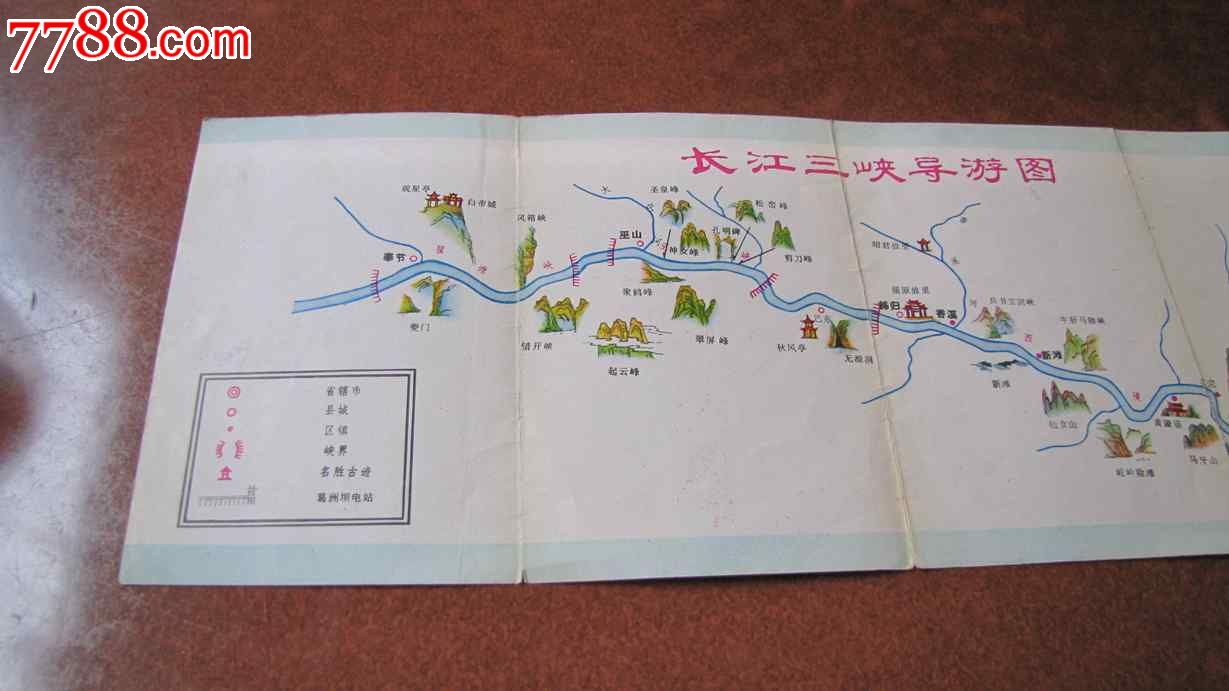 湖北长江三峡景区导游解说词