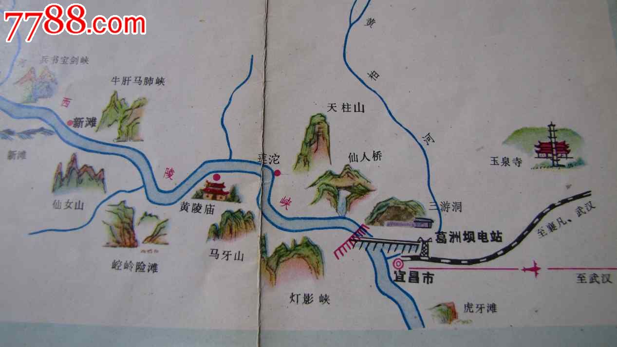 (早期三峡导游图)