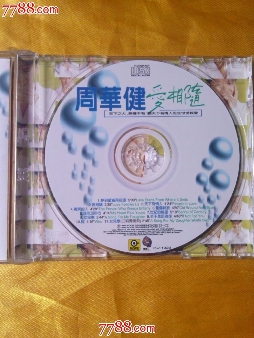 周华健爱相随湾版cd