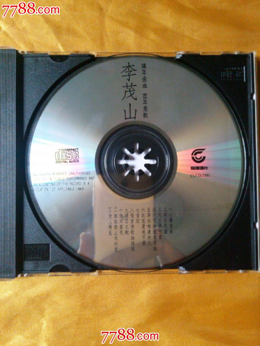 李茂山《陈年金曲。百年老歌》台湾原版CD,音