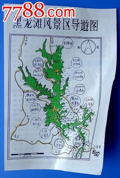 四川仁寿县黑龙潭风景区塑料导游图