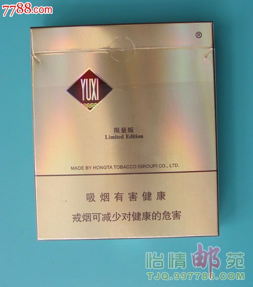 玉溪(和谐)硬宽92mm专*出口_价格元【怡情邮苑】_第2张_7788收藏