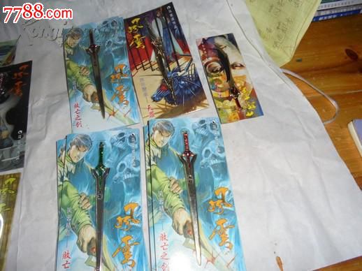 风云漫画各种兵器如图4样10件合售(败亡之剑8件2样见图