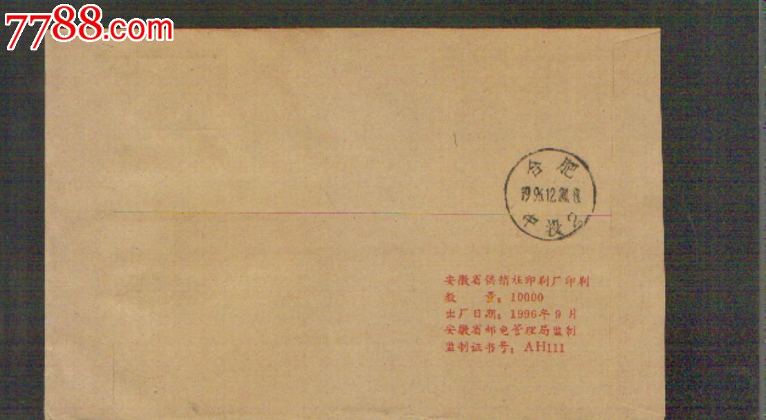 旧信封