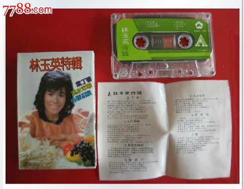 【原装正版磁带】林玉英特辑为什么对你掉眼泪