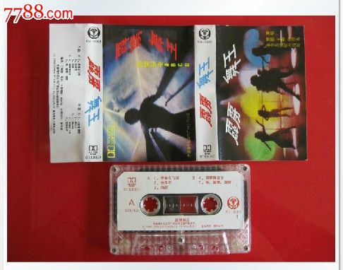 1988NIAN【原装正版磁带】霹雳舞王霹雳连奏