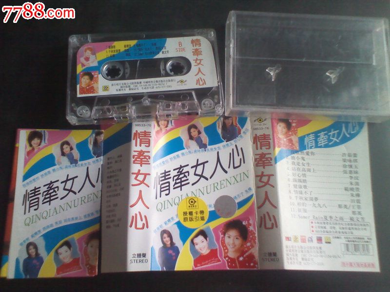 滚石唱片【情牵女人心】许茹芸、梁咏琪、徐怀钰、张惠妹、李玟、朱茵、范晓萱、范文芳-价格:17元-se23439160-磁带\/卡带-零售-中国收藏热线