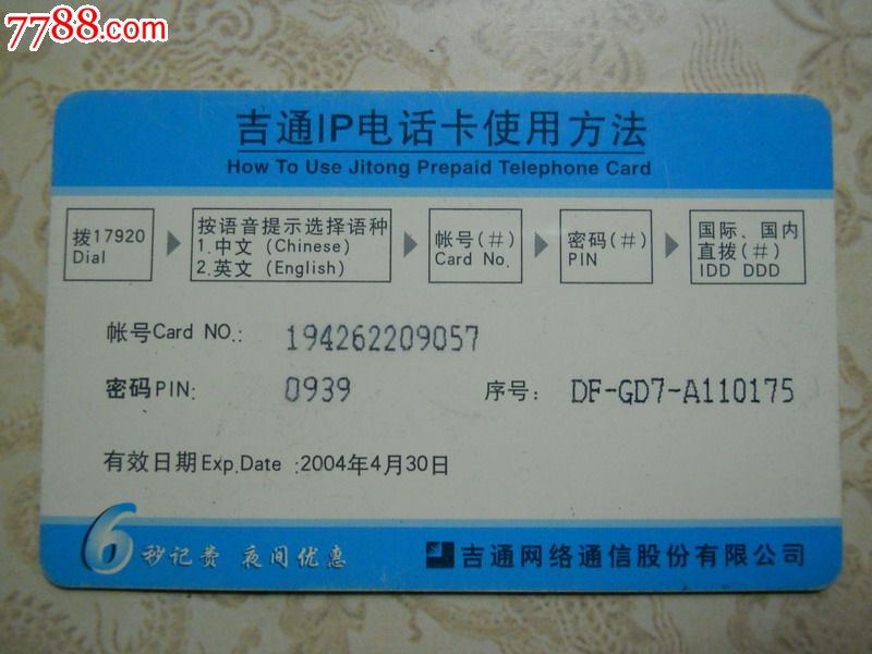 美国华盛顿白宫_IP卡\/密码卡_光谷卡苑【中国