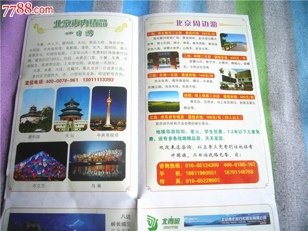 北京故宫游览图_旅游景点门票_杂品斋