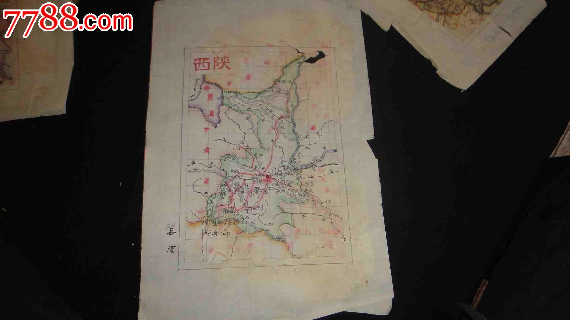 民国彩色手绘地图-陕西-安徽-甘青宁3张.大16开