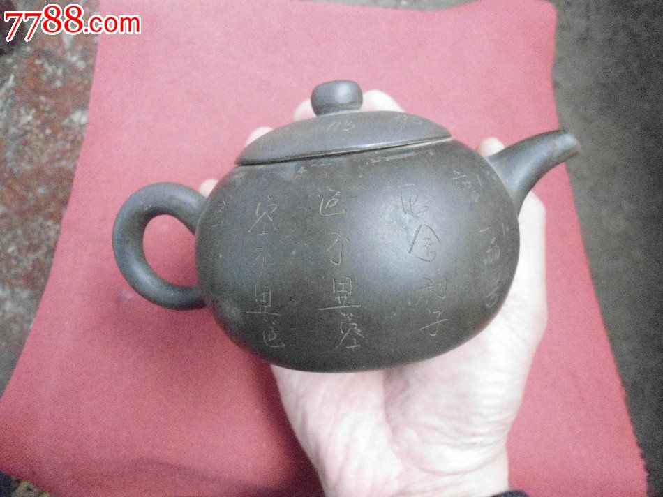 黑泥手工紫砂壶一个