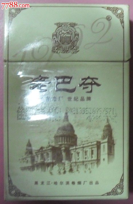 老巴夺