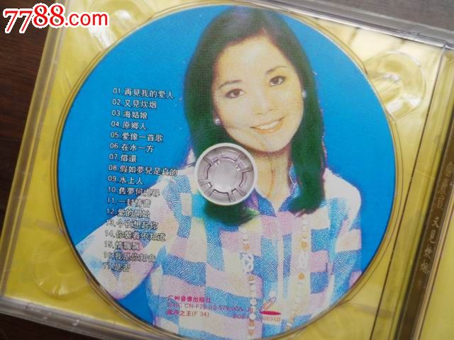 邓丽君、又见炊烟_VCD\/DVD_聪聪书屋