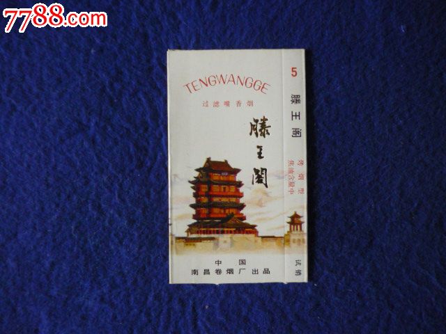 滕王阁
