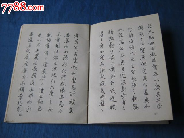 钢笔临帖(著名书法家:梁鼎光书写)(1900多本字帖供选购)