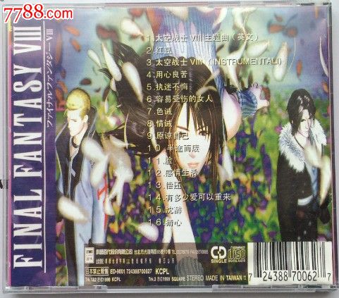 菲eyesonme看着我早期CD最终幻想8主题曲-价