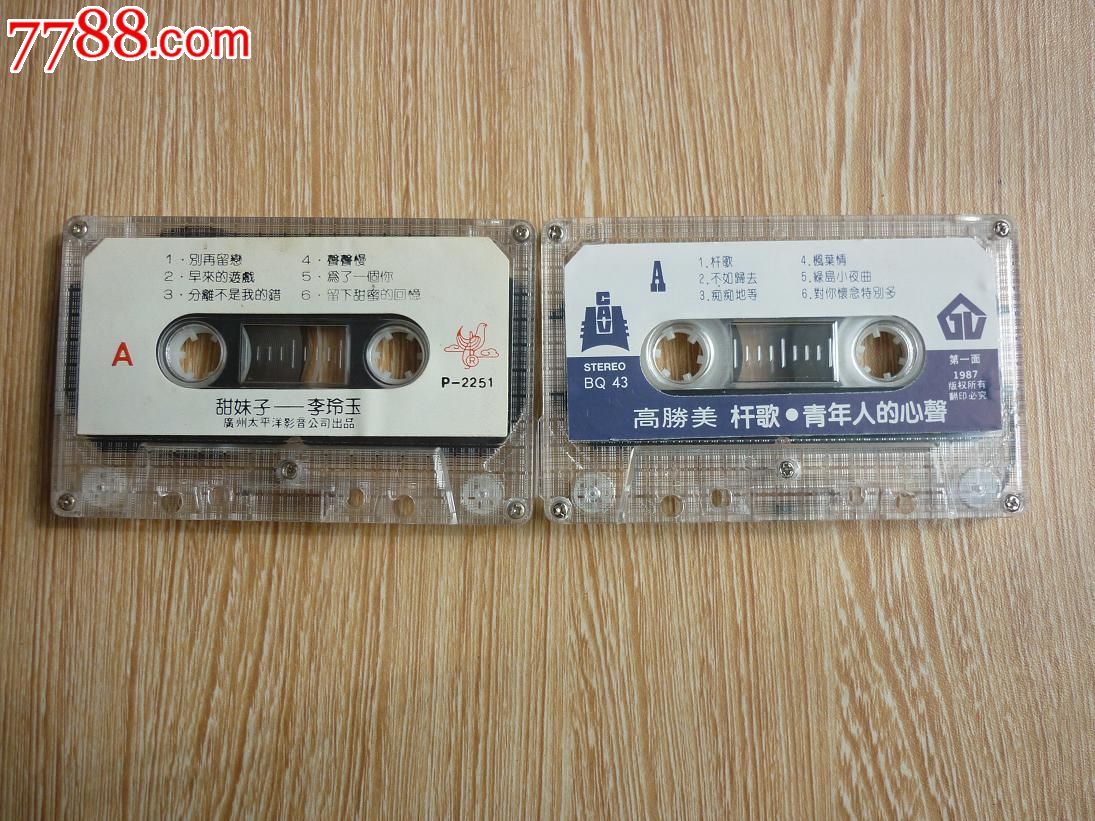 高胜美,李玲玉:杆歌+甜<em>妹子</em>(裸带),磁带/卡带,音
